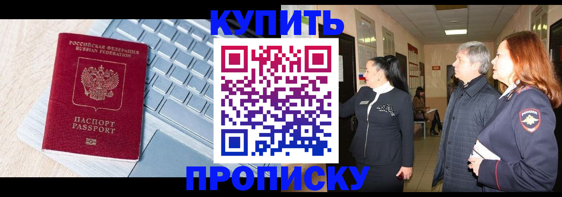 пропишу в квартире в Арамили