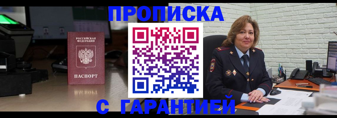 прописка поиск в Арамили