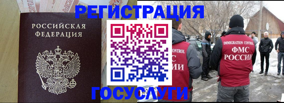 прописка ребенка в Арамили